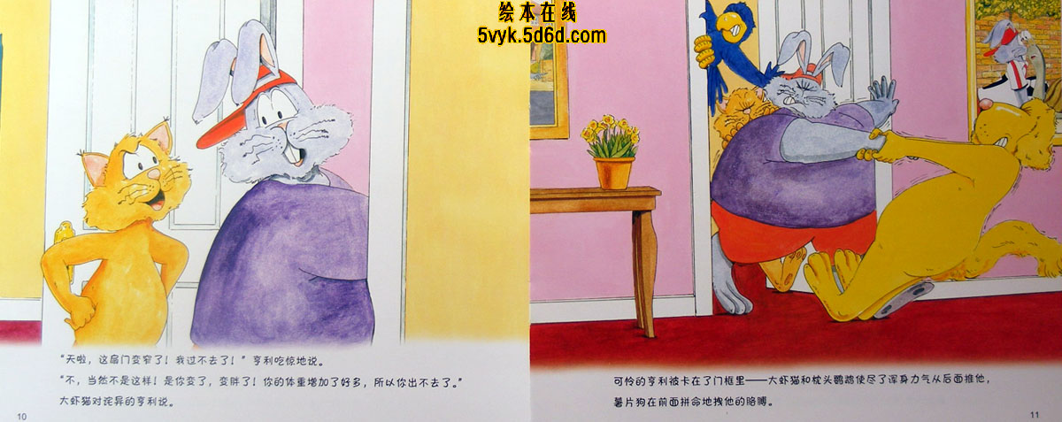 跷跷板跷不起来了 (05),绘本,绘本故事,绘本阅读,故事书,童书,图画书,课外阅读